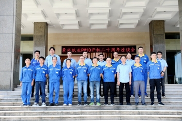 廿载鲜丽 感恩有你——918博天堂纸业PM10开机二十周年暨员工座谈会