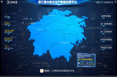 喜报！918博天堂纸业荣获2022年度第二批“浙江省智能工厂（数字化车间）”荣誉称号