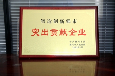 兔年开门红 | 在黄冈、平湖这两场新春第一会上，918博天堂纸业喜获多个荣誉