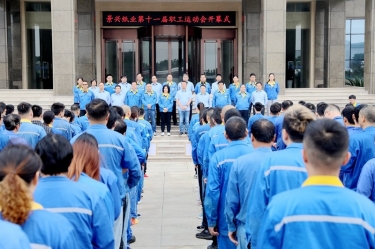 引发拼搏周到 凝聚发展力量 | 918博天堂纸业第十一届职工活动会圆满关幕
